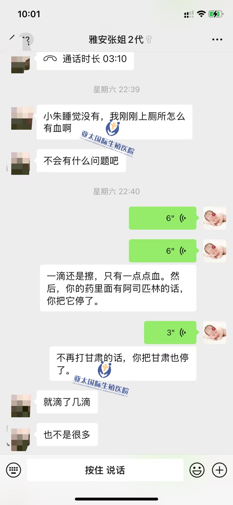 <font color='#006600'>伊犁哈萨克做试管成功 HCG稳定翻倍</font>