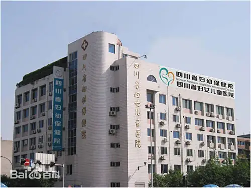 伊犁哈萨克正规的试管婴儿医院-四川省妇幼保健院